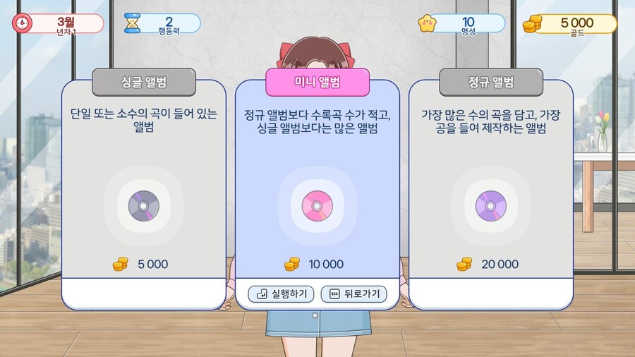 아이돌 메이커 - 발표 트레일러_5.jpg