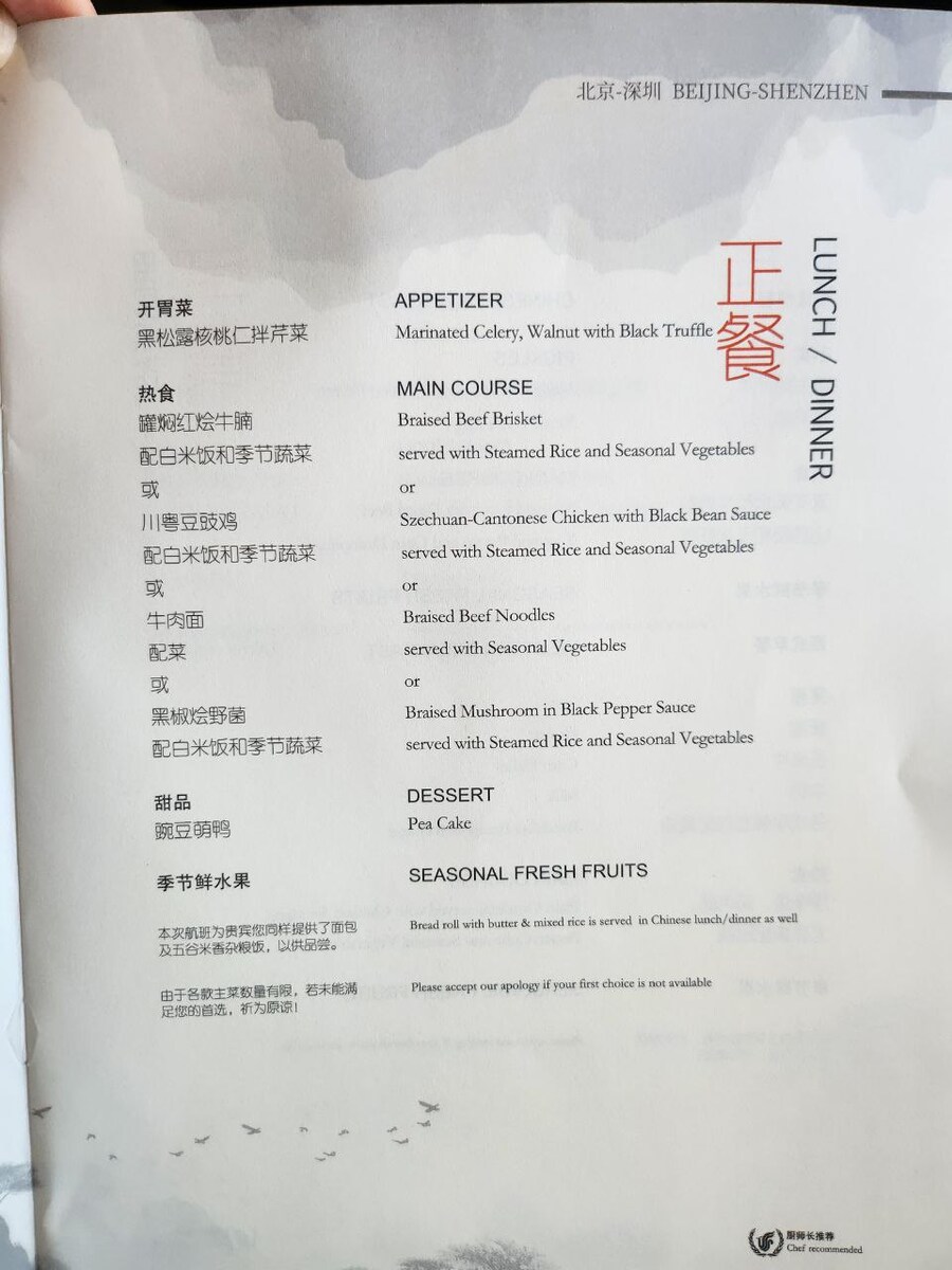 스압) 중국국제항공 퍼스트 클래스 기내식 및 라운지_12.jpg