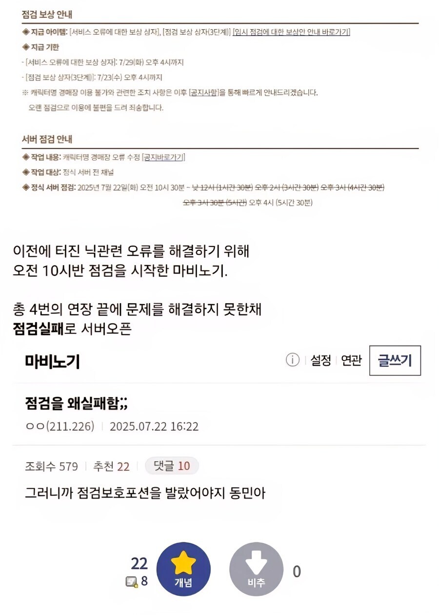 버그 터진 마비노기 근황_1.png