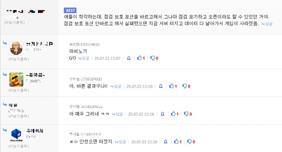 버그 터진 마비노기 근황_2.png