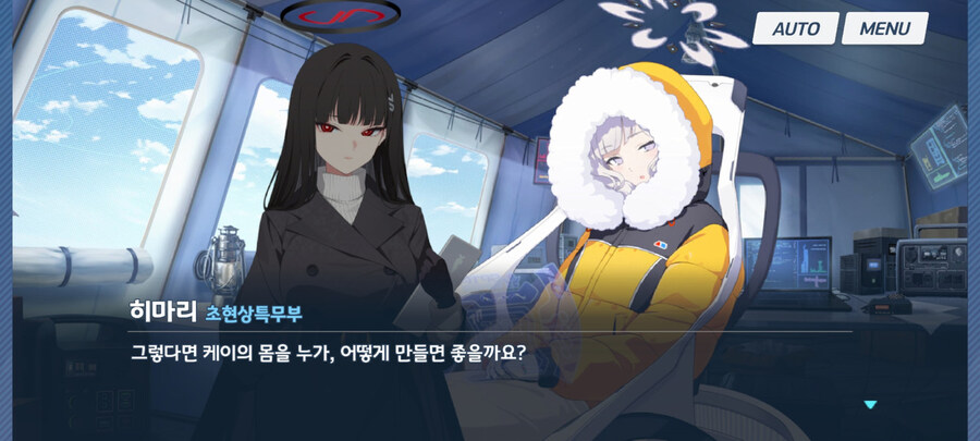 블루아카/스포)리오의 고집이 강해진이유_11.jpg