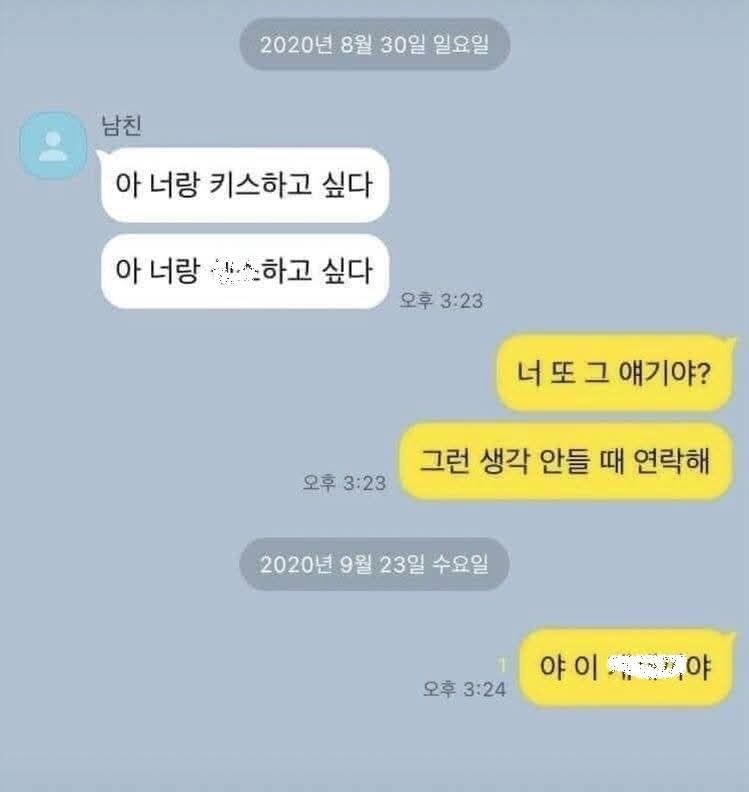 너무 솔직한 남자친구.....jpg_1.jpg