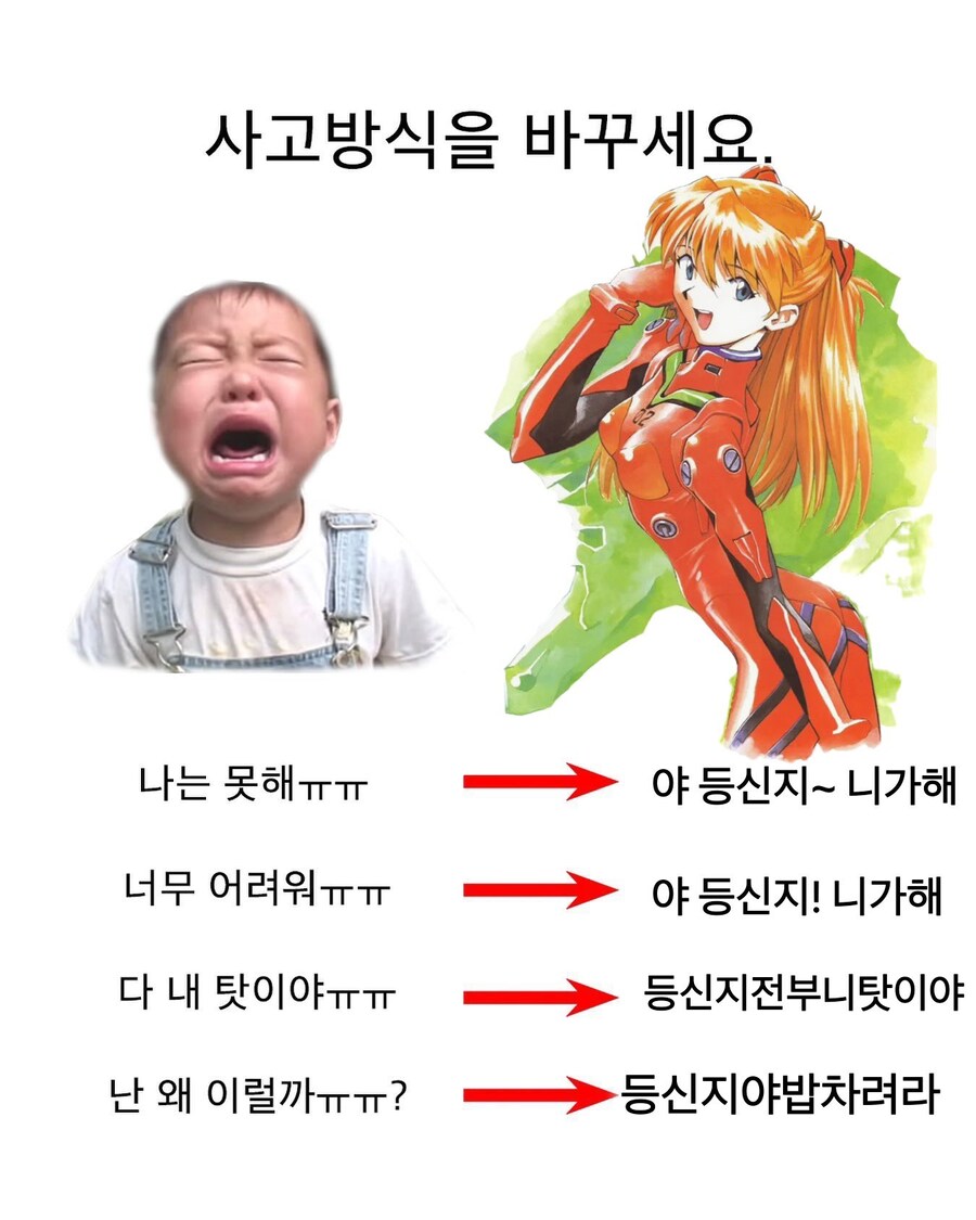 사고방식 짤 모음_7.jpg