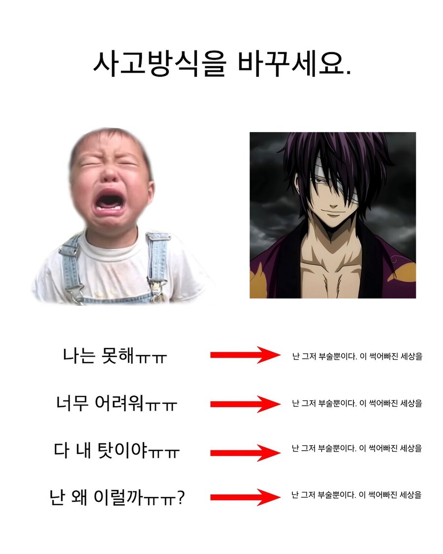 사고방식 짤 모음_4.jpg