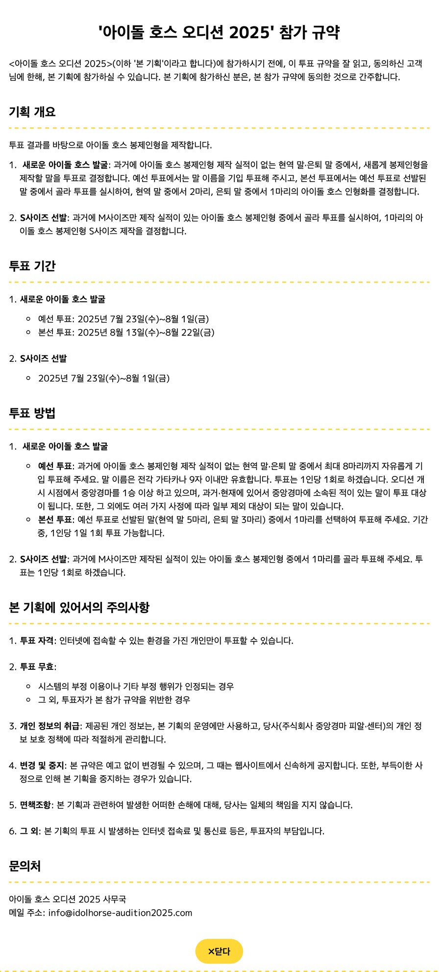 경마) / 말딸) 아이돌 호스 오디션 2025 개최_2.png