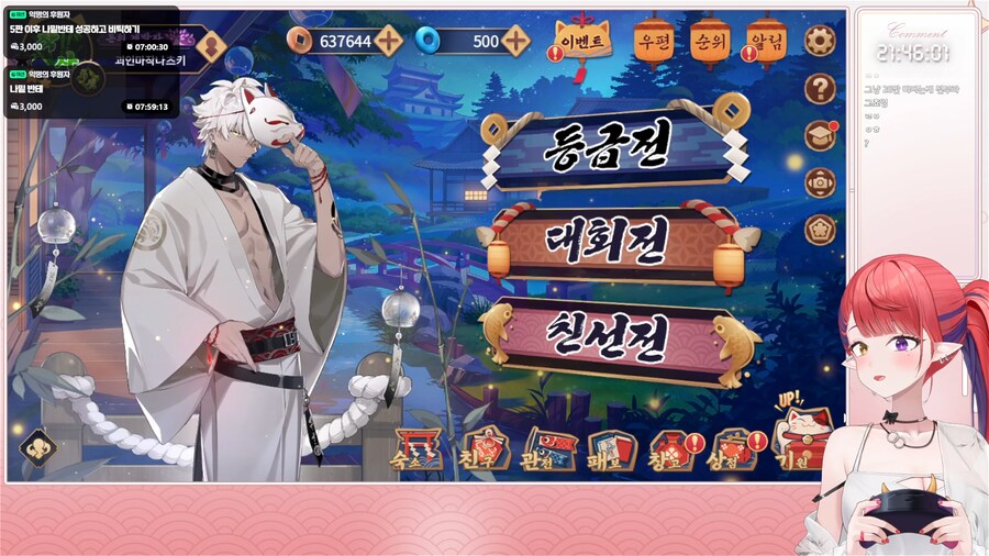 버튜버) 스데 3부는 마작_1.png