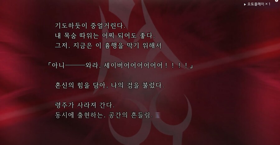 페그오)2부 6장은 순수하게 글빨 뽕맛 차력쇼도 차력쇼인데_2.png