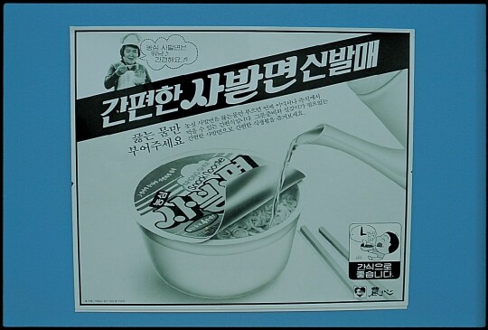 컵라면이라는 이름은 사실 함부로 쓸 수 없음_3.png