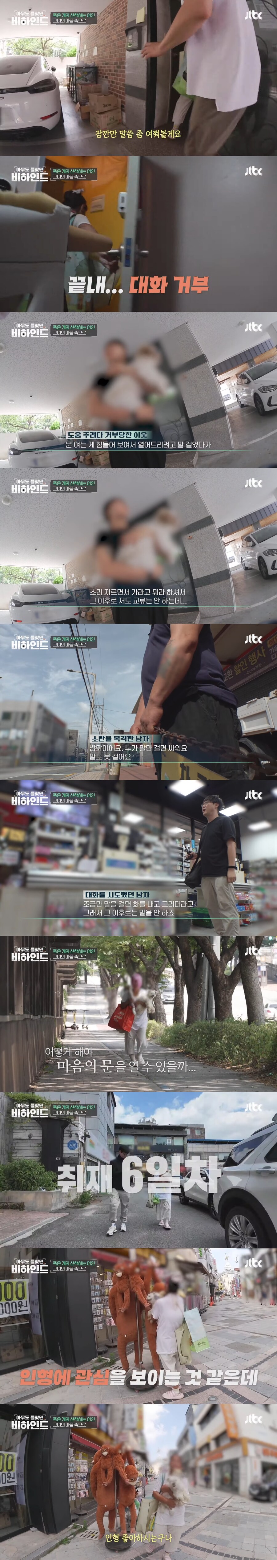 매일 죽은 개를 안고 다니는 여자의 사연_6.jpg