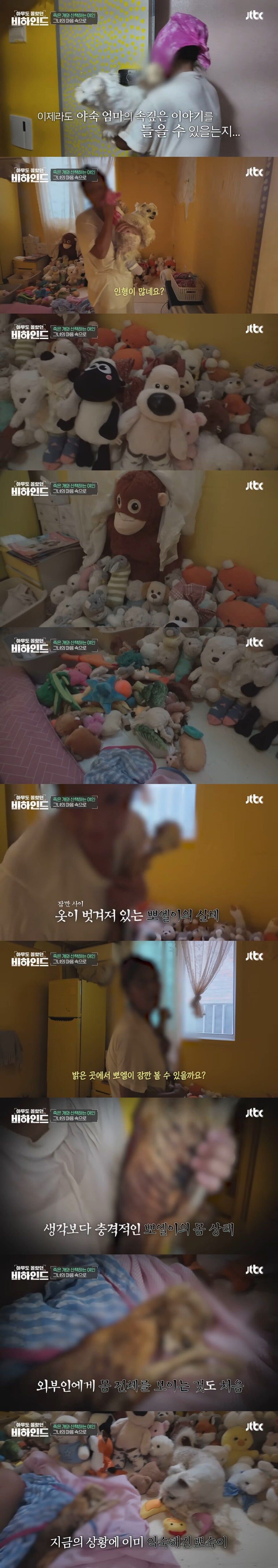 매일 죽은 개를 안고 다니는 여자의 사연_10.jpg