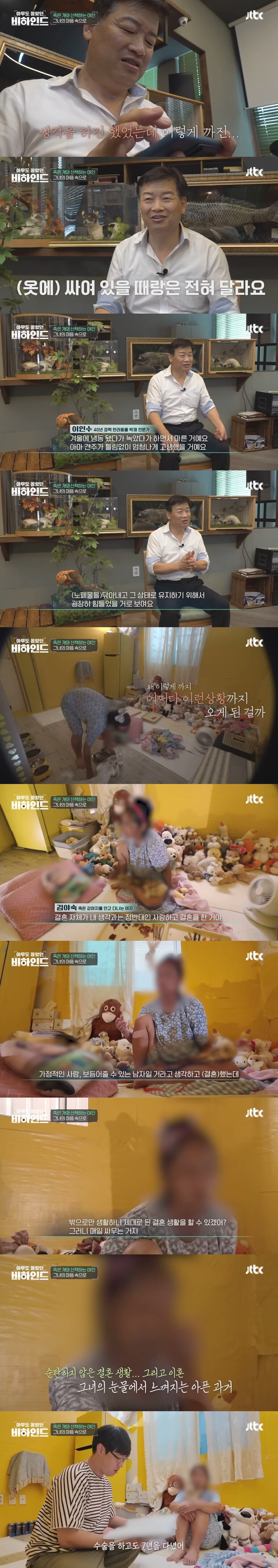 매일 죽은 개를 안고 다니는 여자의 사연_11.jpg
