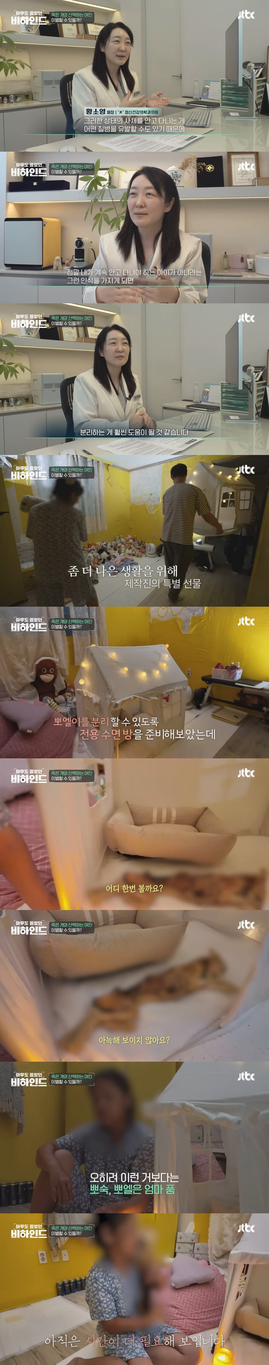 매일 죽은 개를 안고 다니는 여자의 사연_18.jpg