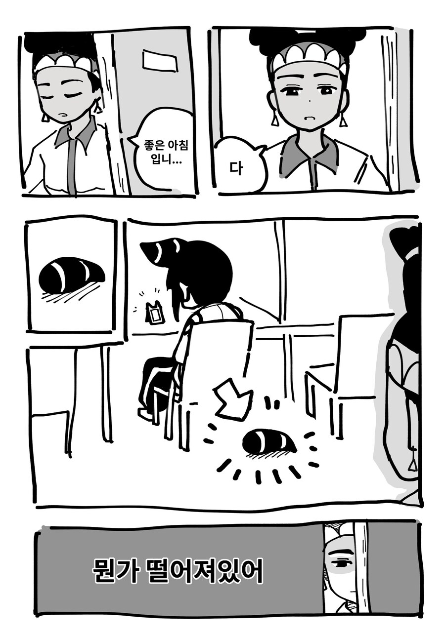 스파6) 대기실의 주리 만화 2_1.jpg