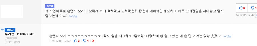롤) 난 분명 사건 당시에도 말해줬다_3.png