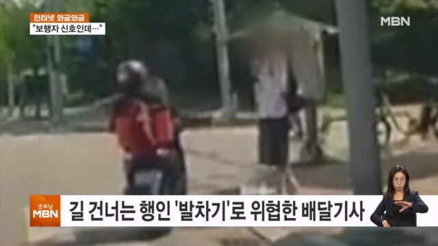 국민들한태 욕먹을뻔한 배달기사!_1.jpg