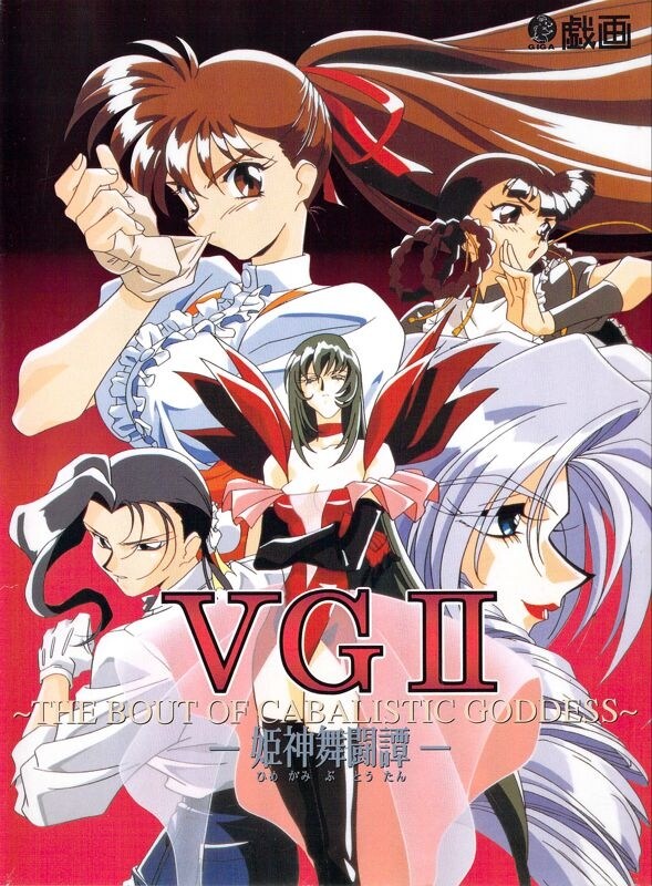 V.G.II~희신무투담~ 오프닝_1.jpg