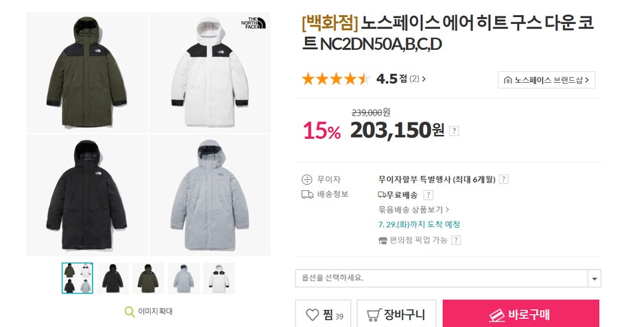 GS샵) 노스페이스 에어 히트 구스 다운 코트 203,150원_1.png
