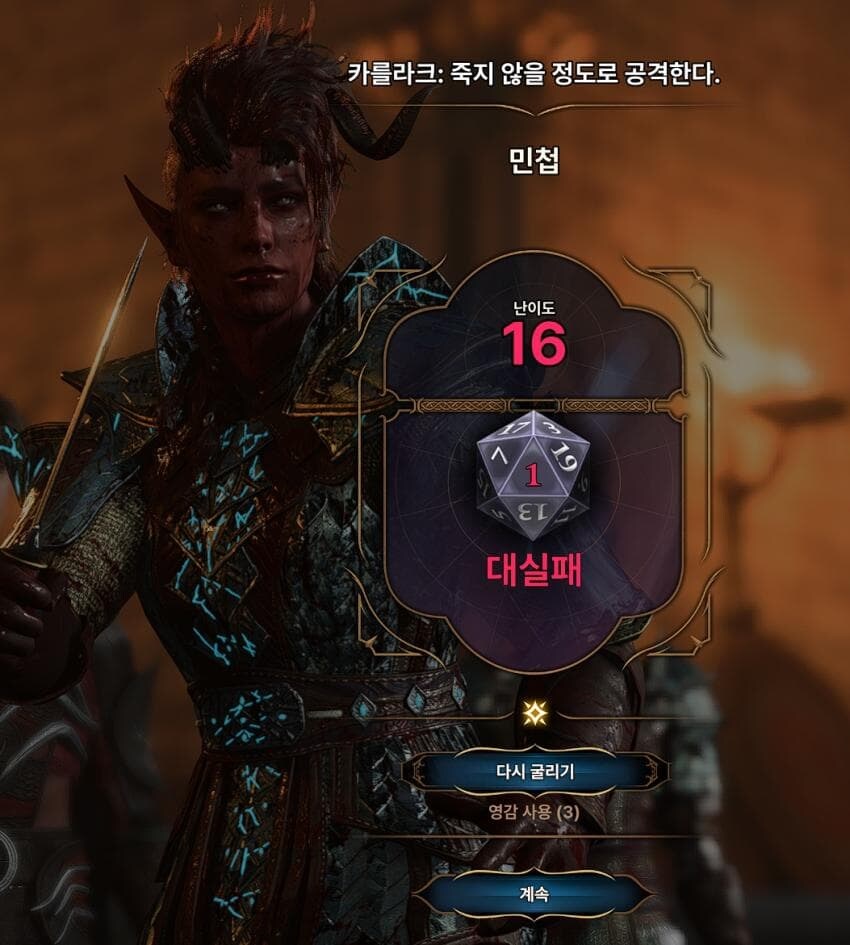 "당신은 상대방이 죽지않을정도로 공격했다"_1.jpg