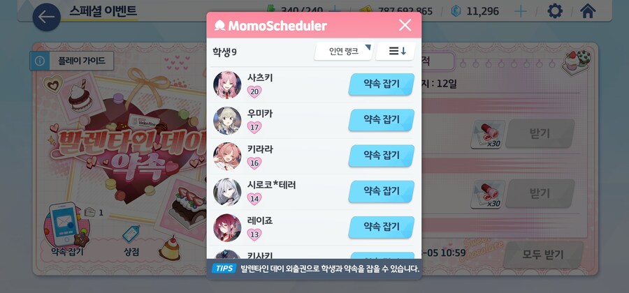 블루아카)발렌타인 이벤으로 알아보는 그간 나온 신캐_1.jpg