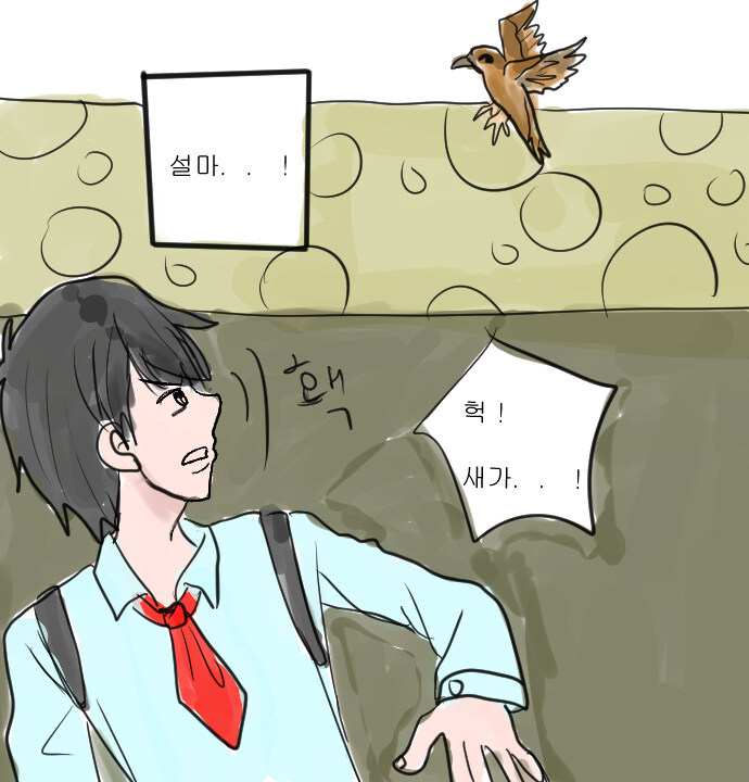판타지아 제1화 새로운 세계(3)_2.jpg
