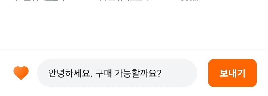 당근마켓 채팅을 왜 이렇게 만들어둔걸까_1.jpg