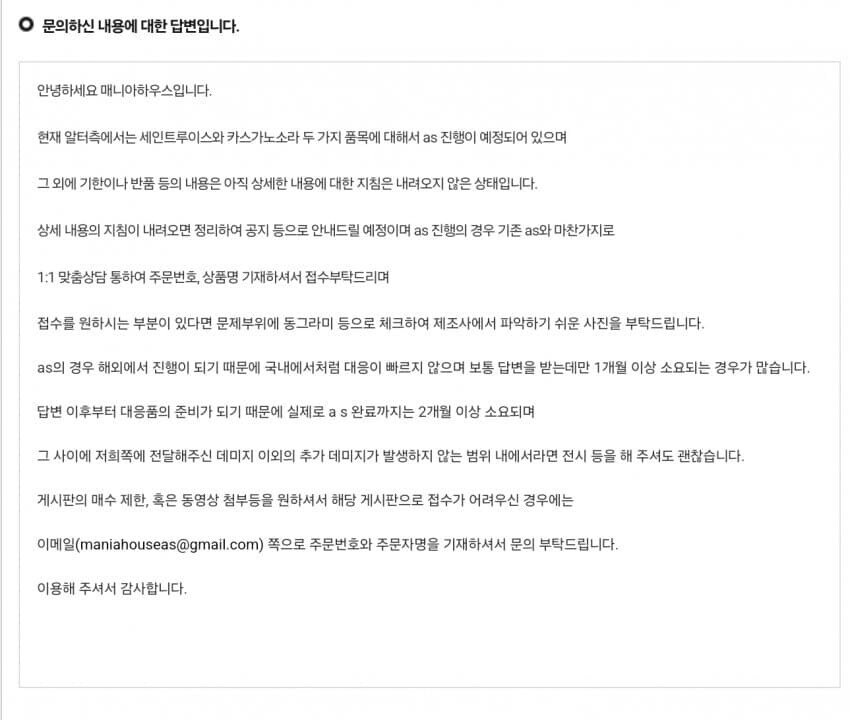 피규어] 알터도 as 준비중인가봐_2.png
