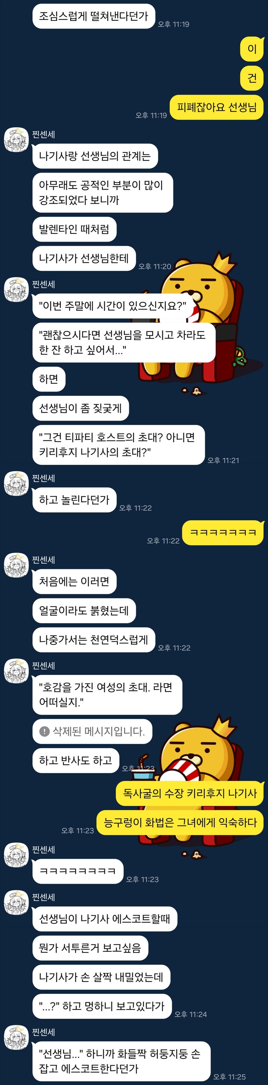 블루아카)찐센세의 "정실무브 나기사" 망상_2.jpg