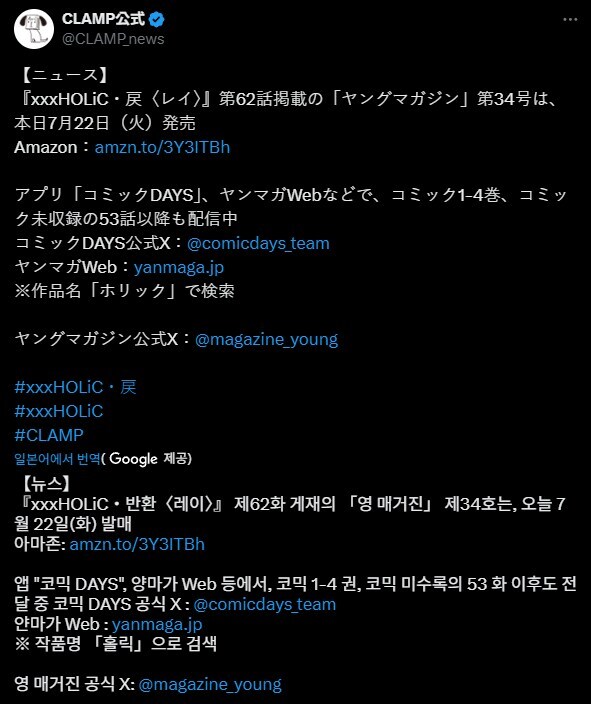 XXX홀릭)여사님이 다음화일정공개_1.jpg