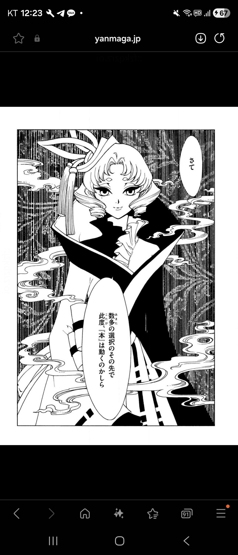 XXX홀릭)지금 3부는 사쿠라관련떡밥과이어집니다_1.jpg