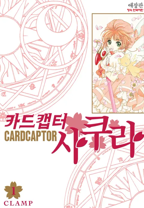 XXX홀릭)지금 3부는 사쿠라관련떡밥과이어집니다_2.webp