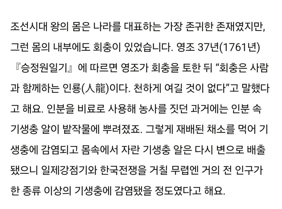 조선 영조의 회충 감염 가록.jpg_3.jpg