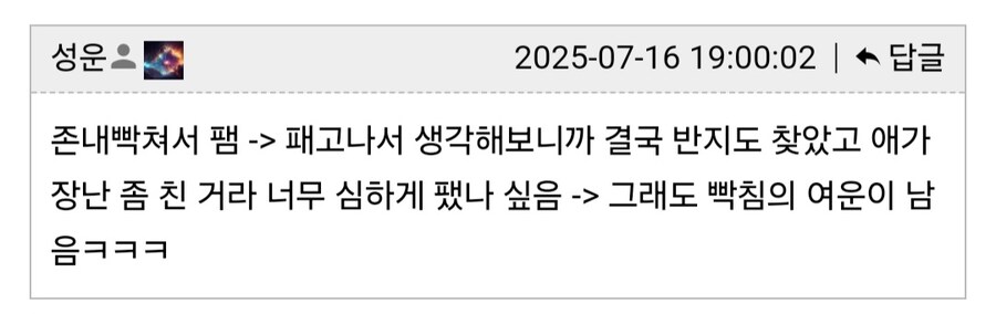 학생을 드럼스틱으로 때린 중학교 교사.jpg_6.jpg