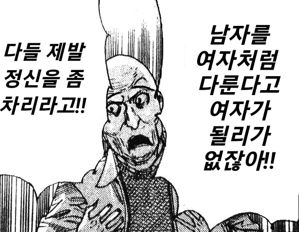 Vs) 남자암컷 대 남자비암컷_2.jpg