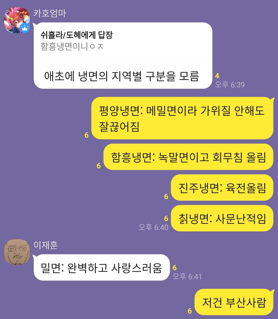 ?? : 냉면의 지역별 구분을 모름_1.jpg