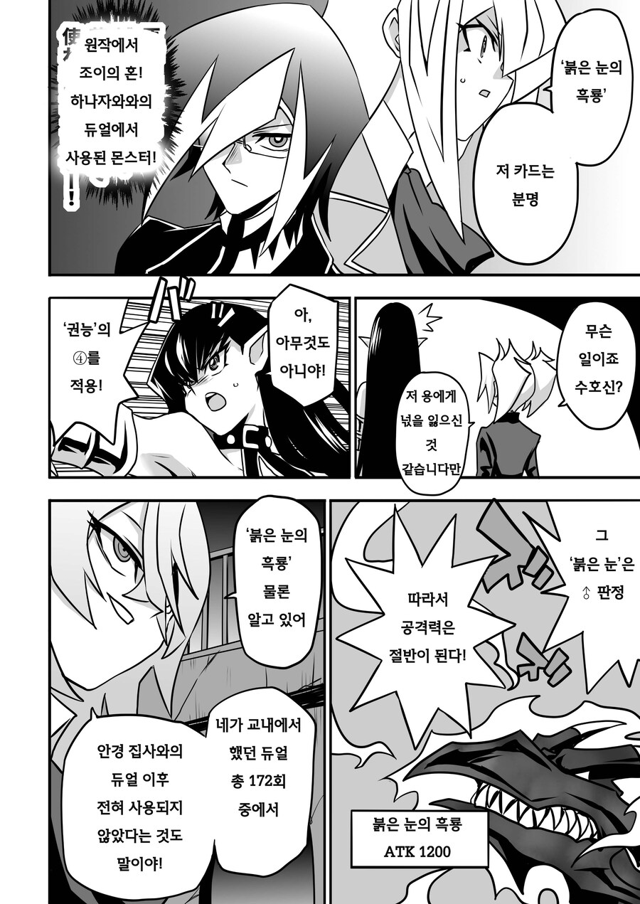 번역) 아가씨 듀얼리스트 8-19_1.jpg