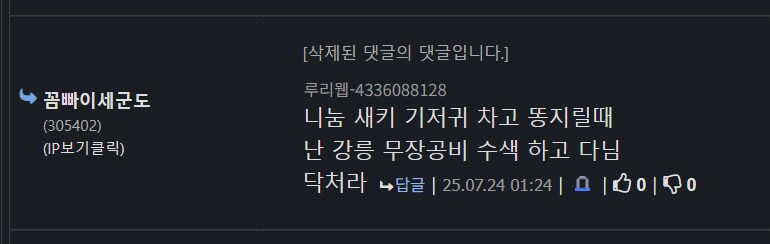 야 얘 간첩 아닐까?_2.png