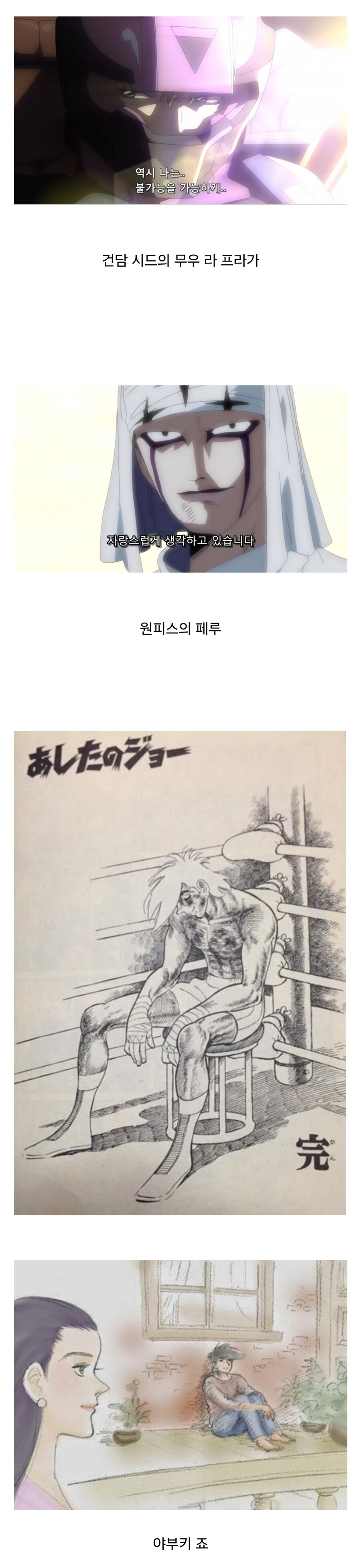 캐릭터가 죽을때는 확실하게 죽고 쓸데없는 부활은 하지 말아야 하는 이유.jpg_1.jpg
