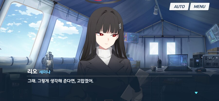 [블루아카] 크나큰 성장_3.jpg