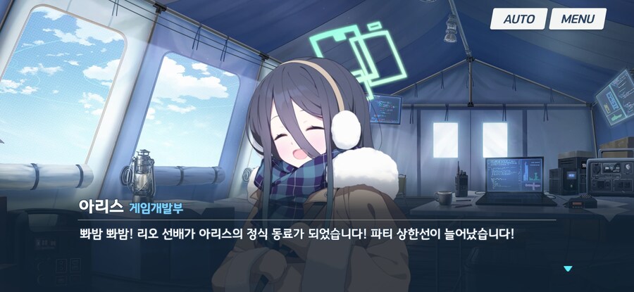 [블루아카] 크나큰 성장_4.jpg