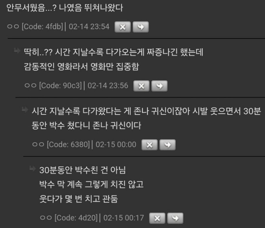 괴담) 이상한 영화관 알바생_2.jpg