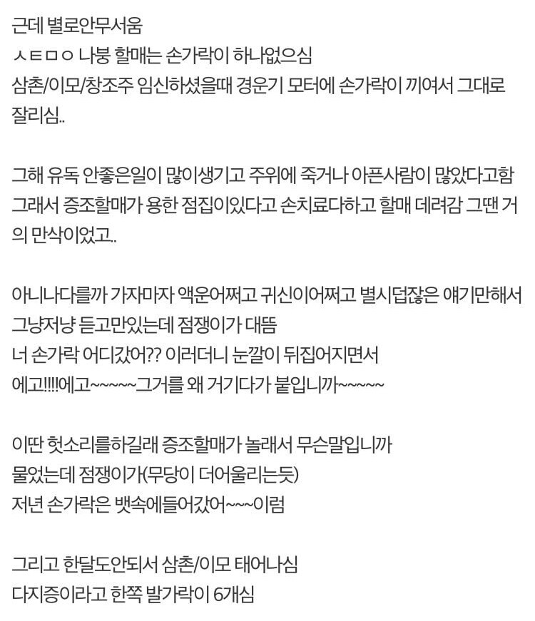 자다 깨서 올리는 괴담 썰_8.jpg