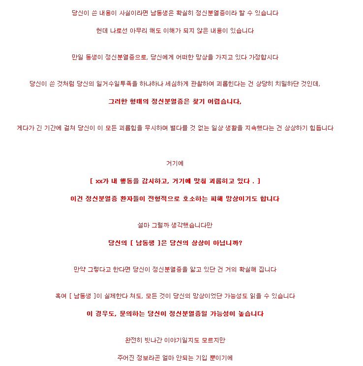 괴담)이 유게에 올라오니까 생각난거_1.png