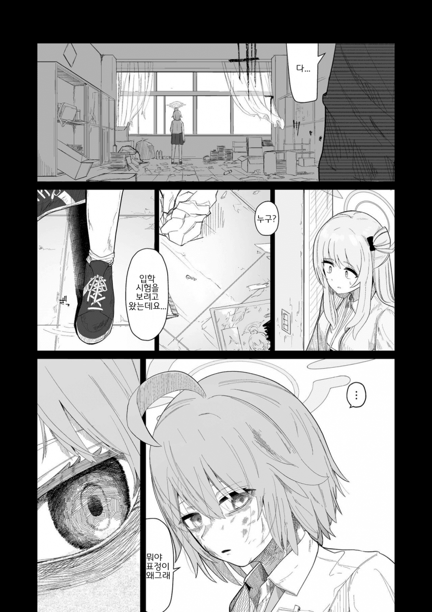 블루아카] 호시노와 노노미_6.png
