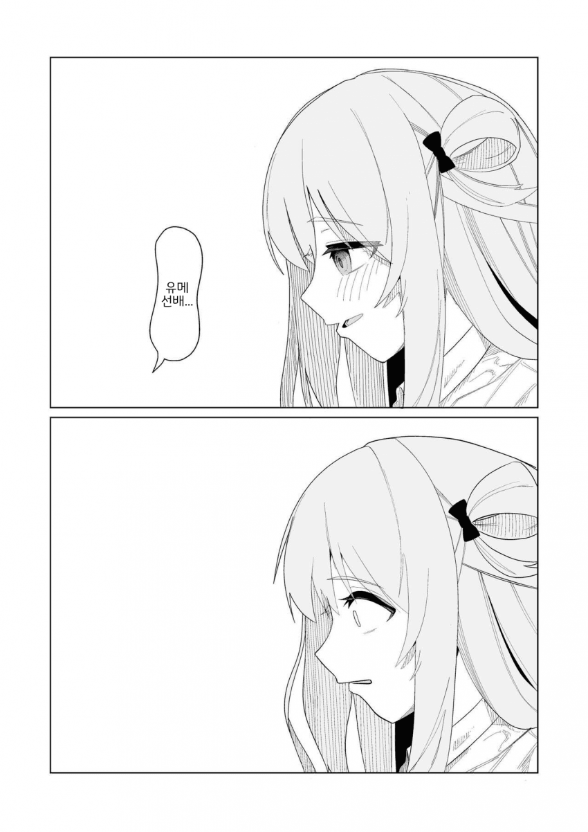 블루아카] 호시노와 노노미_17.png