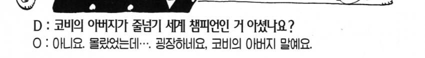 원피스 코비 아버지가 대단한 이유_2.jpg