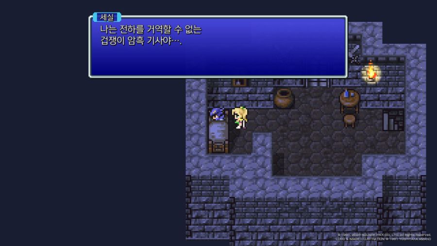 파이널 판타지 4 미니멈 앨범 With Game ~_32.jpg