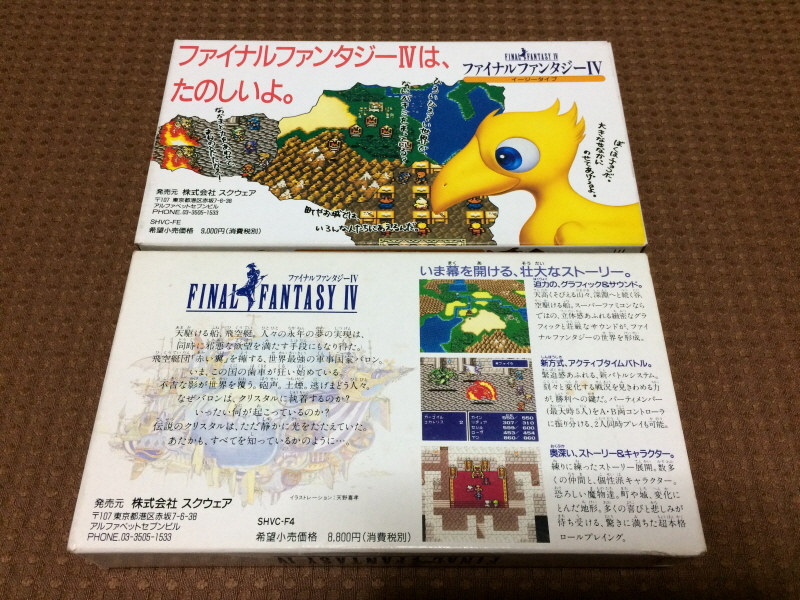 파이널 판타지 4 미니멈 앨범 With Game ~_48.jpg