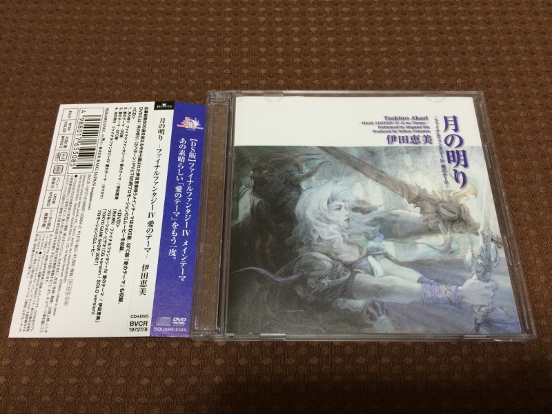 파이널 판타지 4 미니멈 앨범 With Game ~_60.jpg