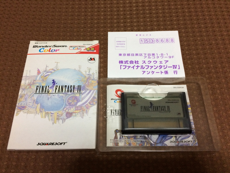 파이널 판타지 4 미니멈 앨범 With Game ~_64.jpg