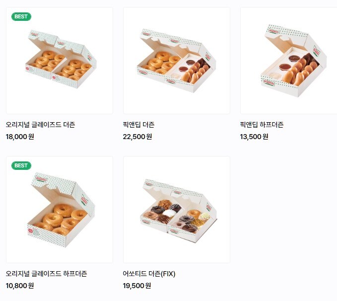 미국 크리스피 크림 도넛 가격 + 한국 가격_2.jpg